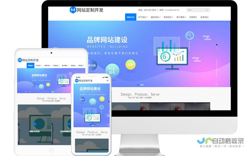 建网站公司