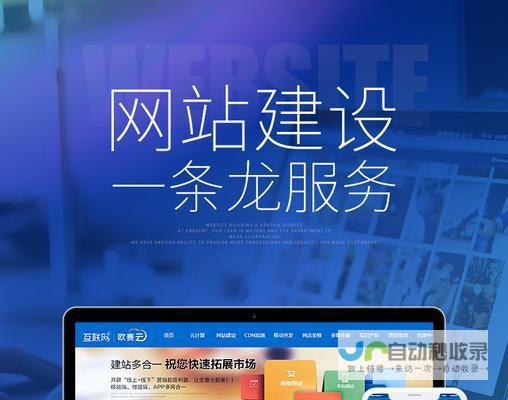网站建设全方位服务