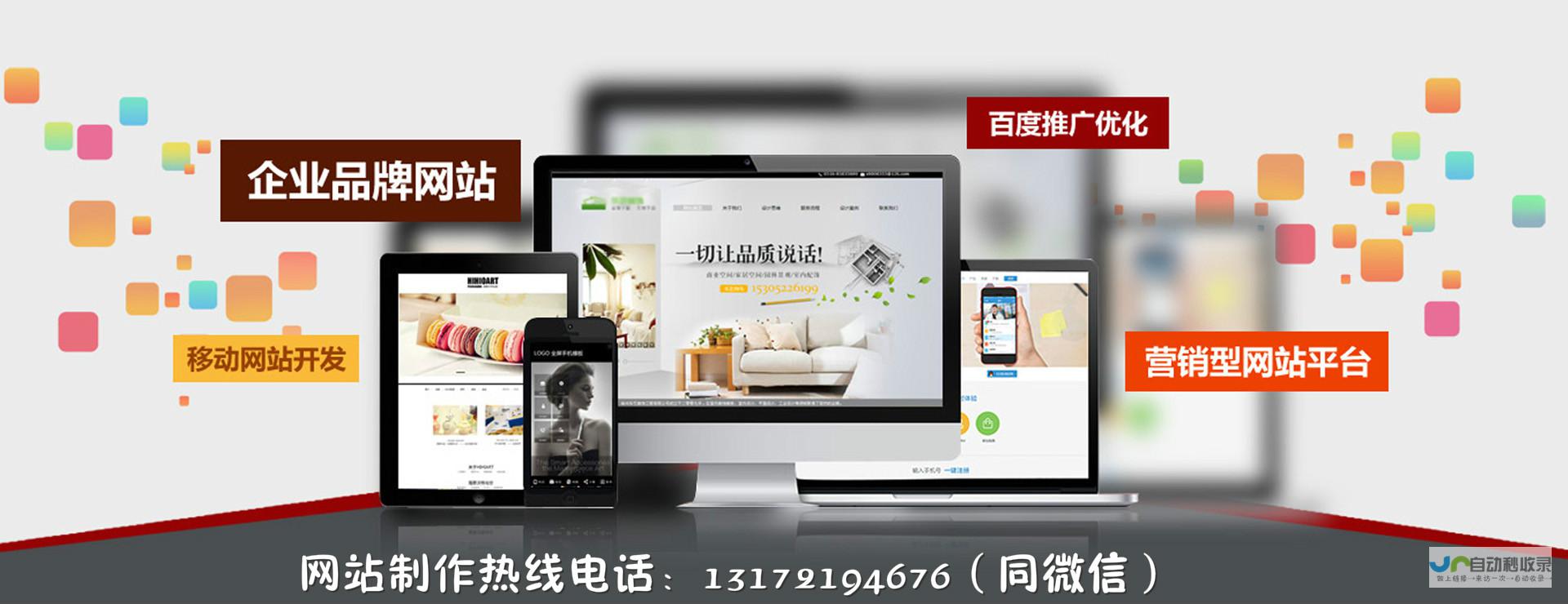 浙江网站建设：全方位提升您的在线品牌形象