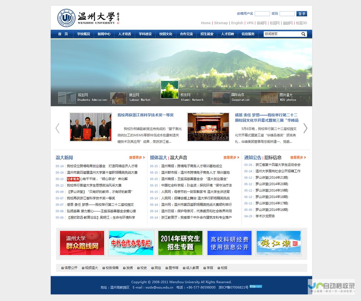 温州网站制作：全方位的网站建设服务，从设计到上线，助您在互联网上脱颖而出！
