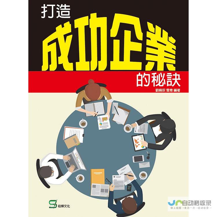 打造成功的企业网站：从规划到上线的全方位解决方案