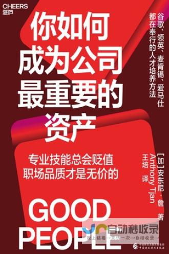 打造成功的企业网站：从策划到上线的全流程指南