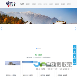 首页-交通安全综合服务平台