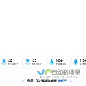 文都教育-全国报名中心