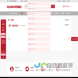 华恒汇